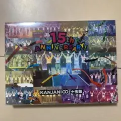 関ジャニ∞/十五祭〈初回限定盤・4枚組〉