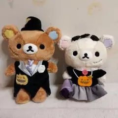 あつめてぬいぐるみ 2020年ハロウィン リラックマ コリラックマ