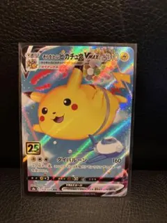 2026年最新】そらをとぶピカチュウ 25thの人気アイテム - メルカリ