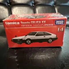 トミカプレミアム No.14 トヨタ セリカ XX 発売記念仕様 1台