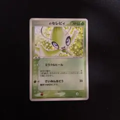 _____のセレビィ PROMO 포켓몬 カードプレイヤーズクラブ PLAYプ…