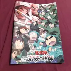 忍たま乱太郎 映画パンフレット