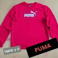 プーマトレーナー 160サイズ レッド　赤色