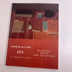 2025年最新】毎日オークションカタログの人気アイテム - メルカリ