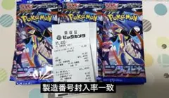 ポケカ ニンジャスピナー 30パック 同一1box分 封入率一致