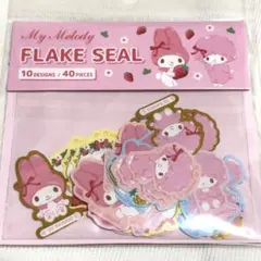 未使用未開封　サンリオ　マイメロディ　ピアノ　フレークシール　日本限定