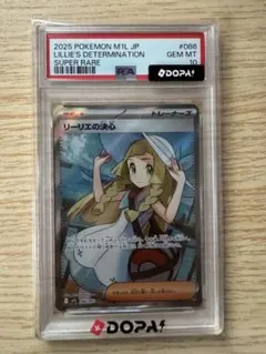 2026年最新】リーリエ sr psa10の人気アイテム - メルカリ