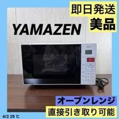 2026年最新】オーブンレンジ 山善 161の人気アイテム - メルカリ