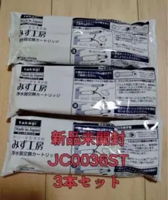 2026年最新】みず工房 カートリッジの人気アイテム - メルカリ