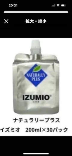 2026年最新】izumioの人気アイテム - メルカリ