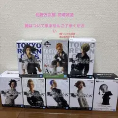 東京リベンジャーズ フィギュア まとめ売り 10体セット 一番くじA賞 花垣武道のサムネイル