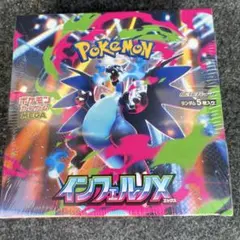 ポケモンカードゲーム インフェルノX(シュリンク付)