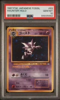 2026年最新】旧裏 ポケモンカード ゴーストの人気アイテム - メルカリ