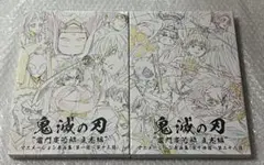 【ポストカード付き】鬼滅の刃　竈門炭治郎立志編　アニメーション原画集２冊セット Amazon.co.jp: 鬼滅の刃 竈門炭治郎 立志編 アニメーション原画