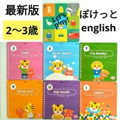 ⑸最新版　こどもちゃれんじ　ぽけっとenglish　DVD イングリッシュ　英語