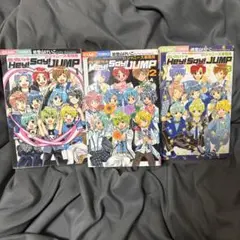 Hey! Say! JUMP 漫画 1-3巻セット
