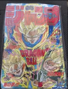 週刊少年ジャンプ 1994年16号 ドラゴンボール