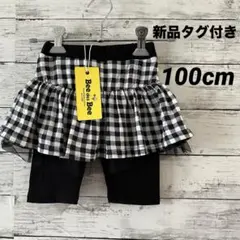 Bee des Bee新品タグ付き【100cm】チェック柄スカッツ