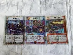 デュエルマスターズ 龍神ヘヴィ 破壊神デス 龍神メタル 3枚セット デュエルマスターズ 龍神ヘヴィ 破壊神デス 龍神メタル 3枚セット