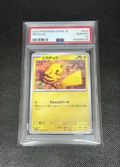 【PSA10】ピカチュウ C サイバージャッジ SV5M 023のサムネイル