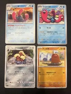 2026年最新】アローラダグトリオの人気アイテム - メルカリ