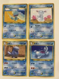 旧裏　ウパー　ヌオー　4枚セット　ポケモンカード