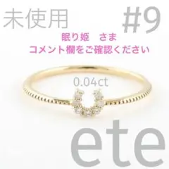 眠り姫様 リクエスト 2点 まとめ商品