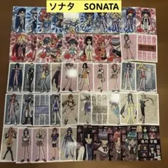 【t133】ソナタ　SONATA カードまとめ売り94枚