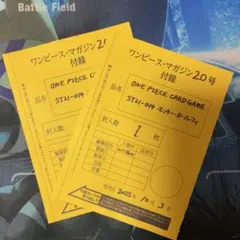 ワンピースマガジン ルフィ ワンピースカードゲーム プロモ カード 2枚　未開封