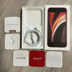iPhone SE2 (PRODUCT)RED箱＋充電器・イヤホン等付属品セット - メルカリ