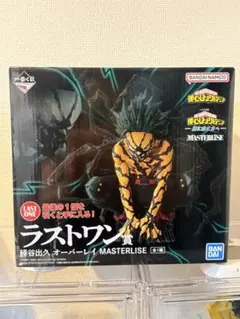 僕のヒーローアカデミア 一番くじ 更に向こうへ ラストワン賞 緑谷出久