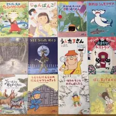 くもん推薦図書 絵本まとめ売り 人気絵本 3歳 4歳 5歳 絵本ナビ 五味