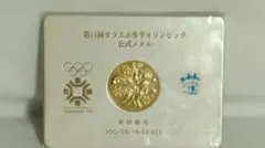 2026年最新】サラエボオリンピック銀貨の人気アイテム - メルカリ