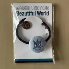 ARASHI LIVE TOUR Beautiful World ヘアゴム青