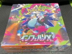 【新品未開封シュリンク付き】ポケモンカードゲーム　インフェルノX 1BOX