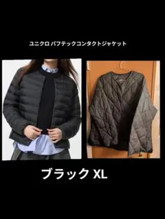お値下げユニクロ PuffTEch ブラック XL