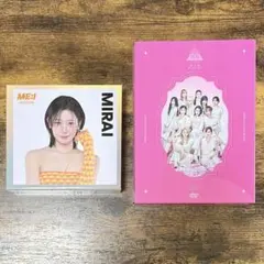 【ME:I】CD、DVDセット