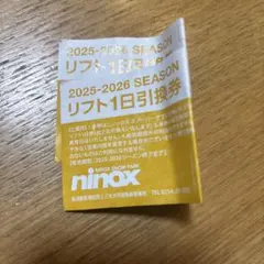 2026年最新】ニノックス リフト券の人気アイテム - メルカリ