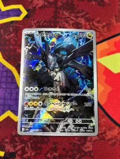 ☆0494　Nのゼクロム　AR　210/193