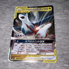 2026年最新】カード名：ラティアス＆ラティオスGX ポケモンカード