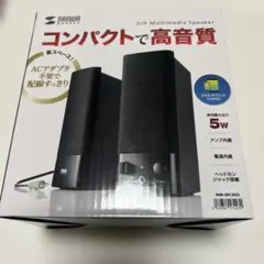 サンワサプライマルチメディアスピーカー新品未開封のサムネイル