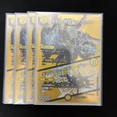 支配の精霊ペルフェクト/ギャラクシーチャージャー MAXレア 4枚 24EX2