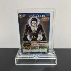 ハンターハンター ミラバト 幻影旅団 団長 クロロ Mレアカードスタンド