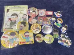 おそ松さん　グッズ　まとめ売り