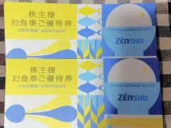 ゼンショー優待券3000円分のサムネイル