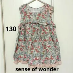 sense of wonderリバティチュニック130