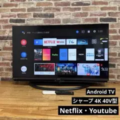 2025年最新】シャープ aquos テレビ 40の人気アイテム - メルカリ