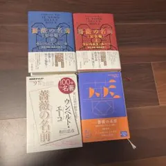 絶版] 庄司薫 薫くん4部作セット 赤頭巾ちゃん気をつけて さよなら快傑