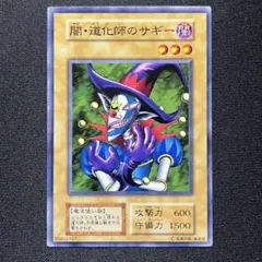 2026年最新】闇・道化師のサギーの人気アイテム - メルカリ