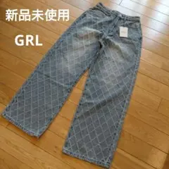 新品未使用GRL グレイル フリンジダイヤ柄ワイドデニムパンツ　ブルー S